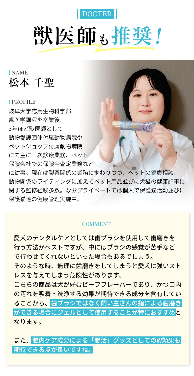 獣医師も推奨！